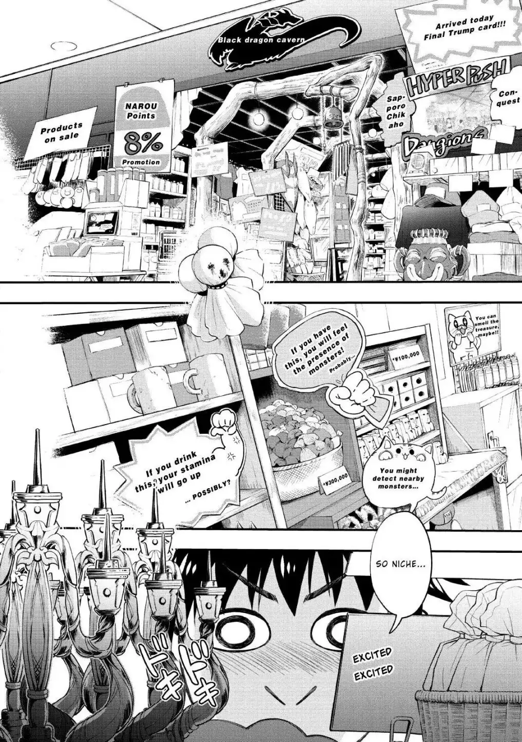 Bouken-ka ni Narou! ~Skill Board de Dungeon Kouryaku~ Chapter 14 5